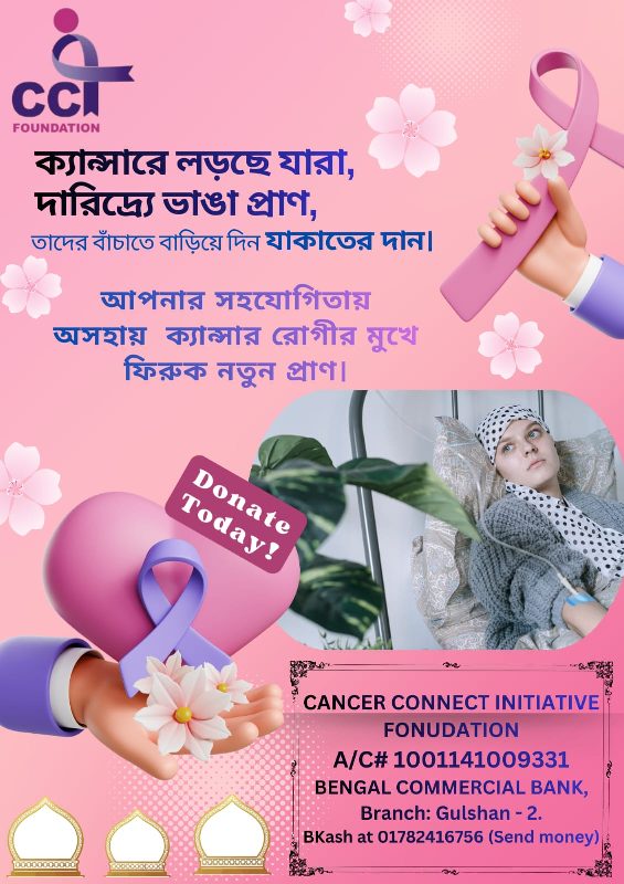 CCI Foundation Jakat fundraising poster asking for Jakat donations for cancer patients